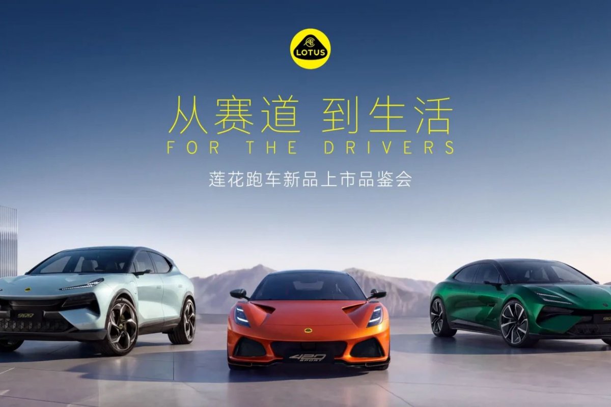 Lotus lança elétricos de serie especial e Emira com motor AMG 